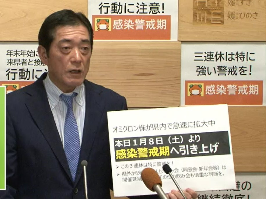 1月8日（土曜日）「感染警戒期」に関する臨時記者会見（県庁）