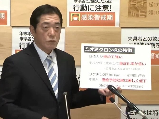 1月10日（月曜日）新型コロナウイルス感染症に関する臨時記者会見（県庁）の画像