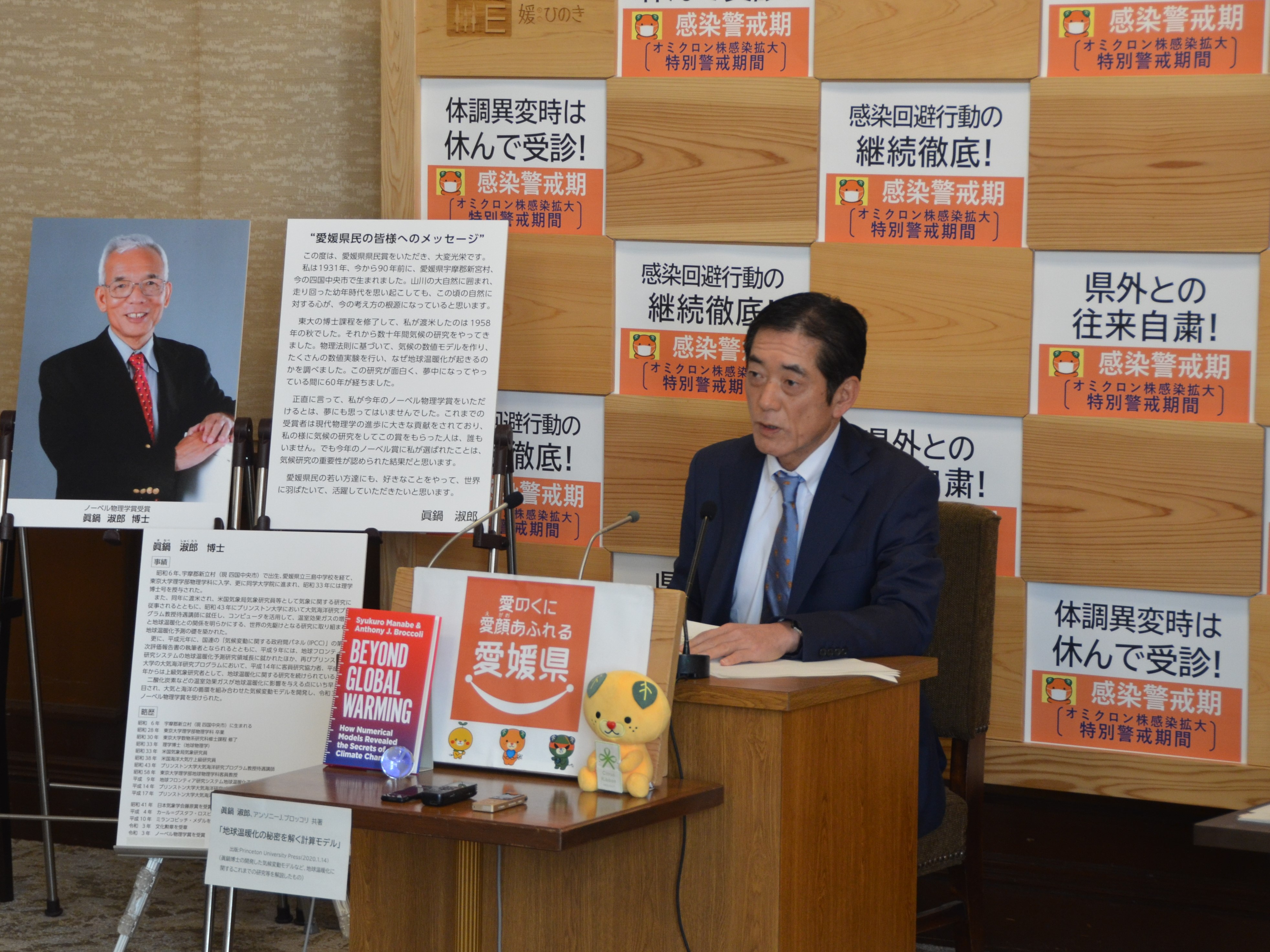 1月13日（木曜日）定例記者会見（県庁）の画像