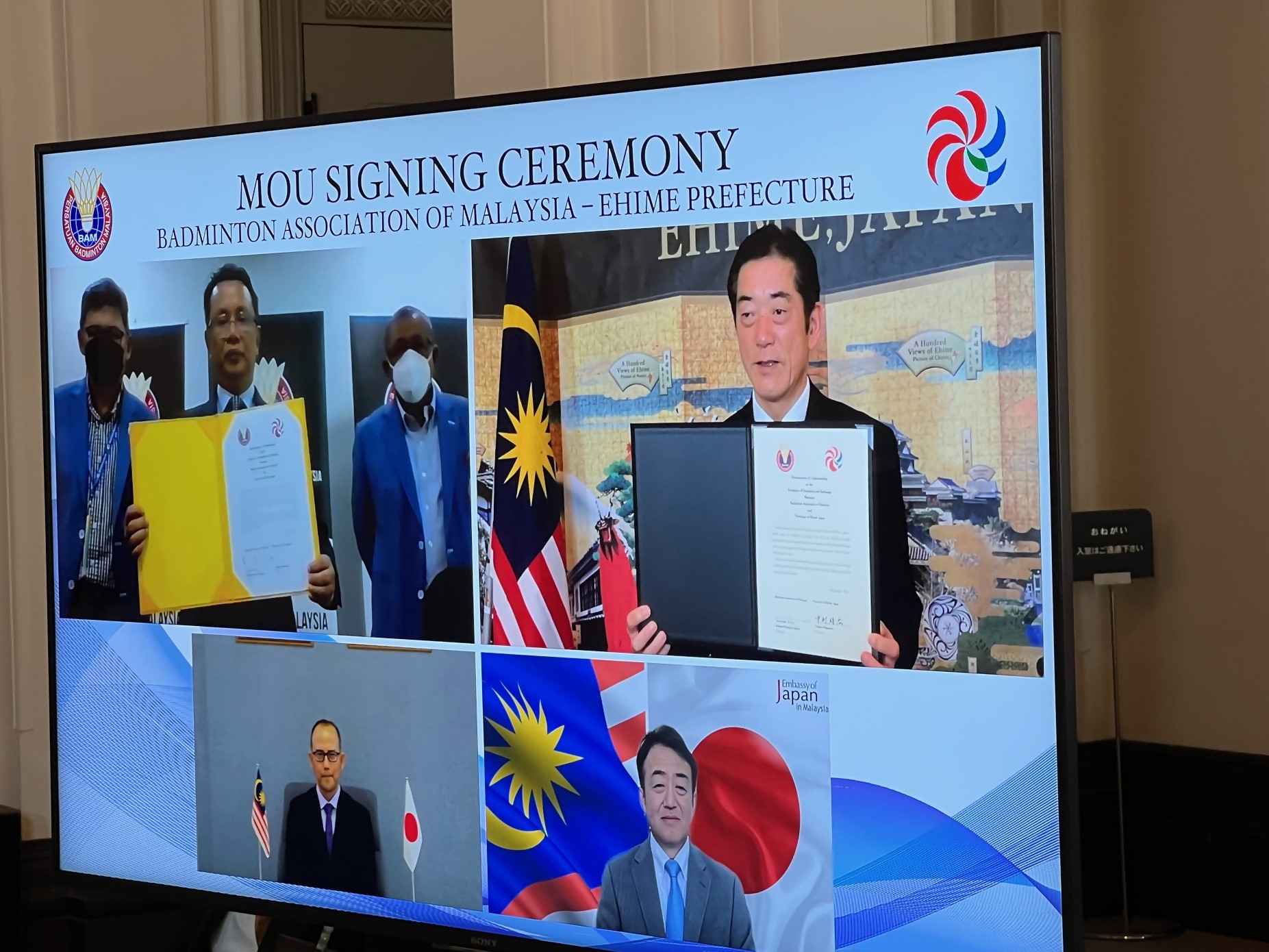 1月14日（金曜日）マレーシアバドミントン協会との友好交流促進に関する覚書調印式（県庁）の画像