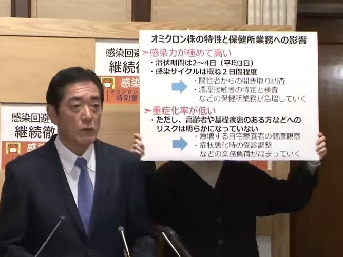 1月17日（月曜日）新型コロナウイルス感染症に関する臨時記者会見（県庁）の画像