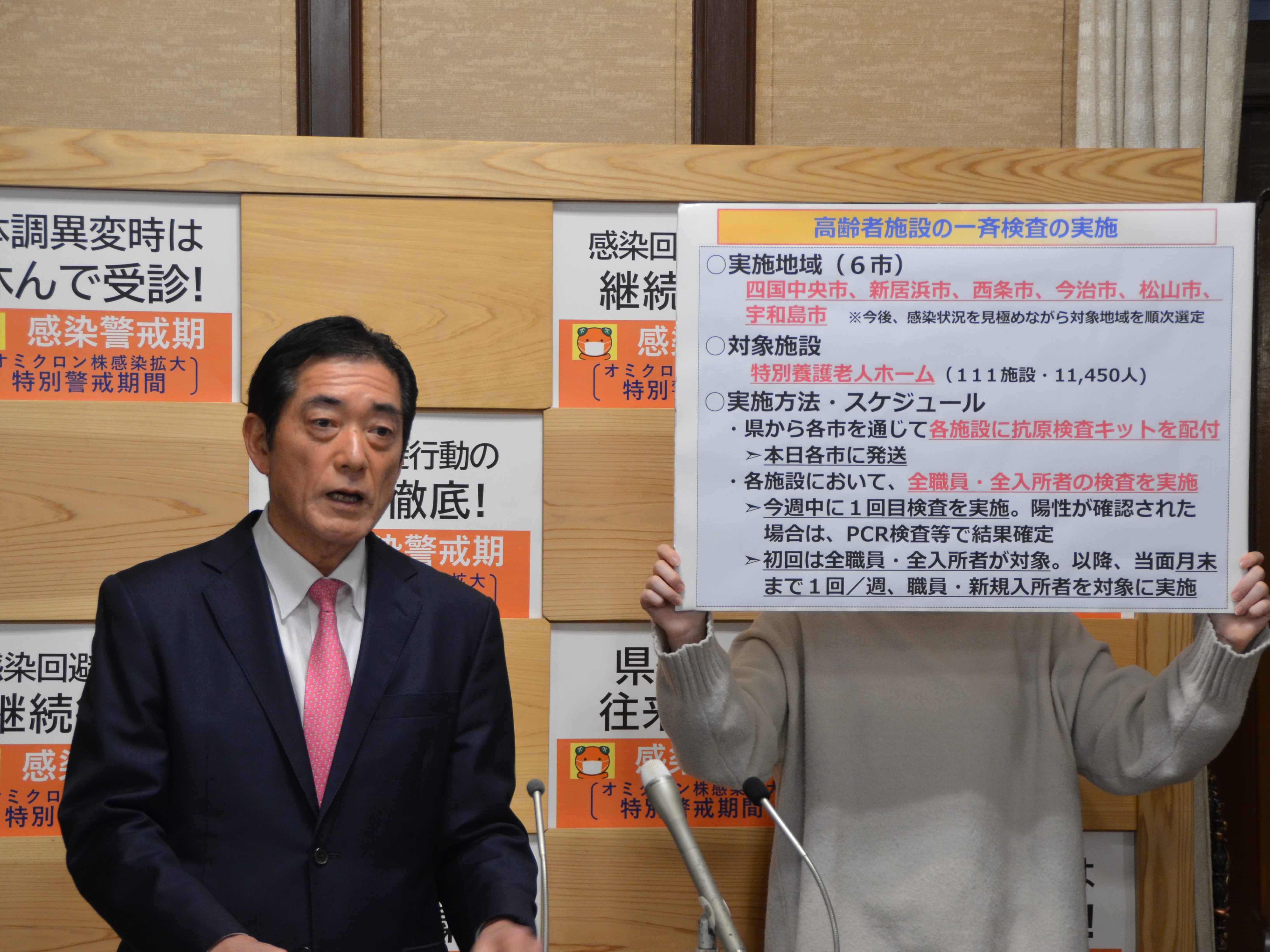1月18日（火曜日）新型コロナウイルス感染症に関する臨時記者会見（県庁）の画像