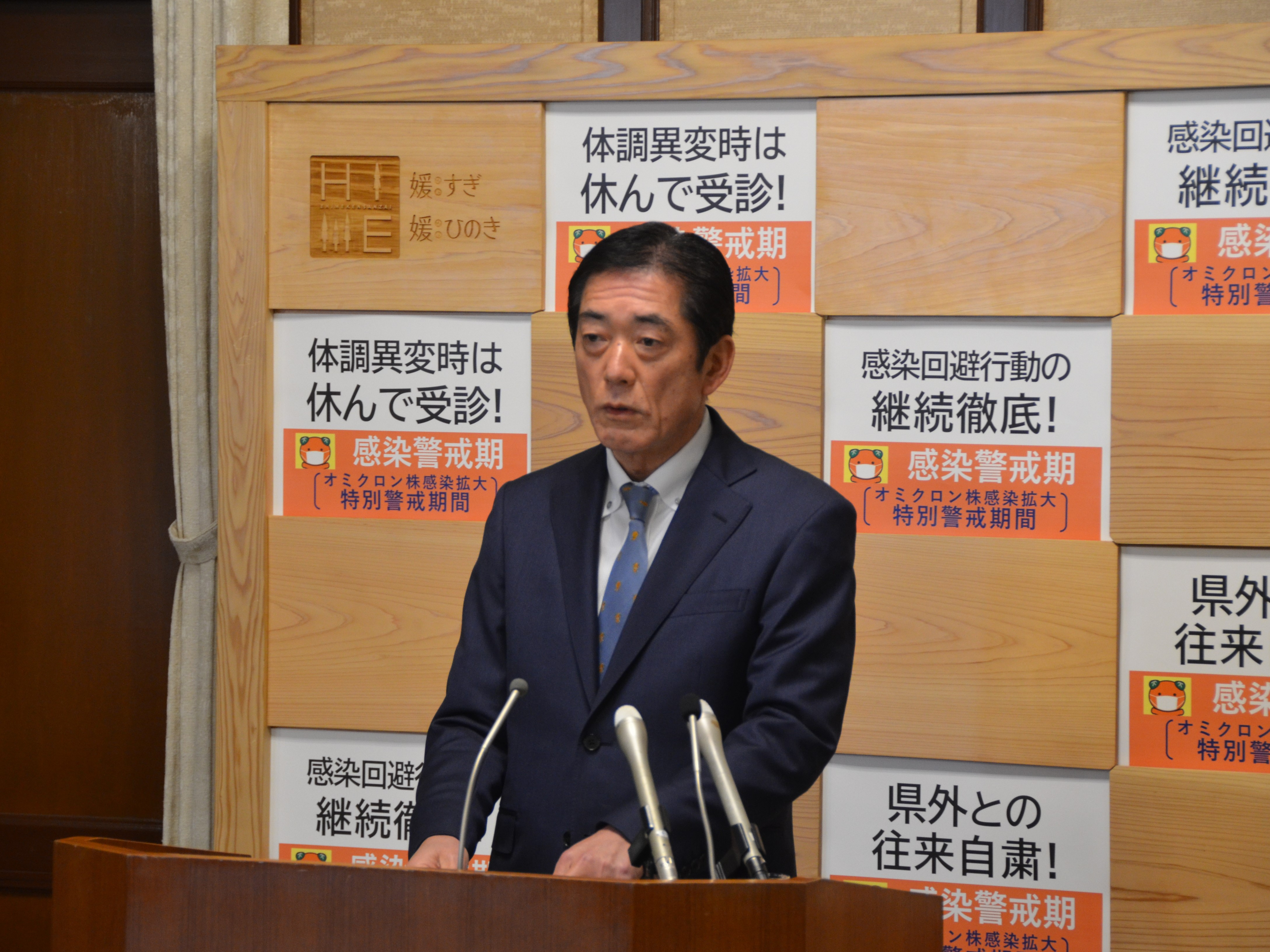 1月19日（水曜日）新型コロナウイルス感染症に関する臨時記者会見（県庁）の画像