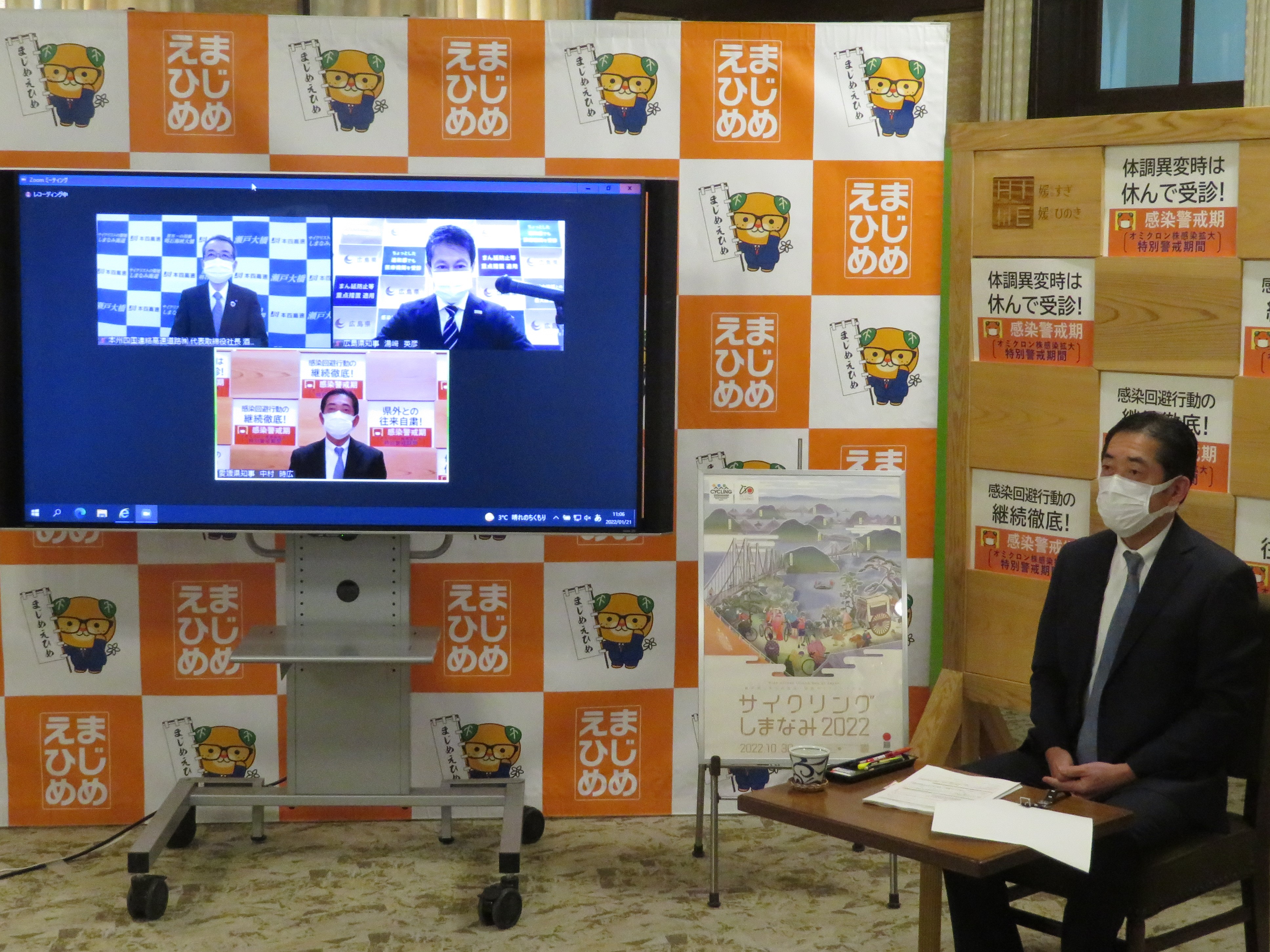 1月21日（金曜日）しまなみ海道地域活性化懇談会（県庁）の画像