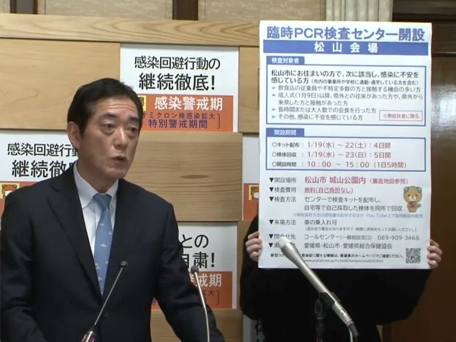 1月22日（土曜日）新型コロナウイルス感染症に関する臨時記者会見（県庁）の画像