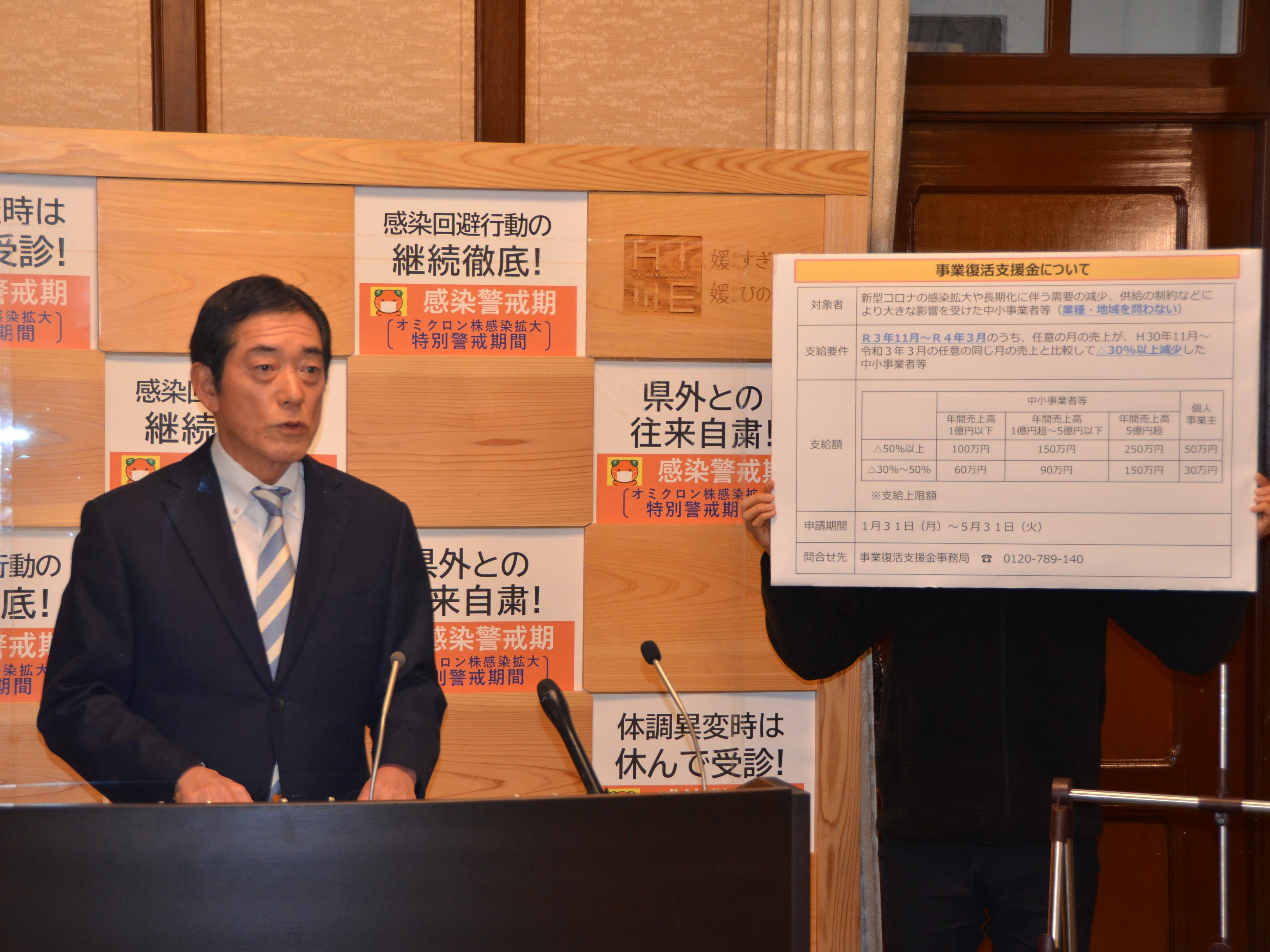 1月25日（火曜日）新型コロナウイルス感染症に関する臨時記者会見（県庁）の画像