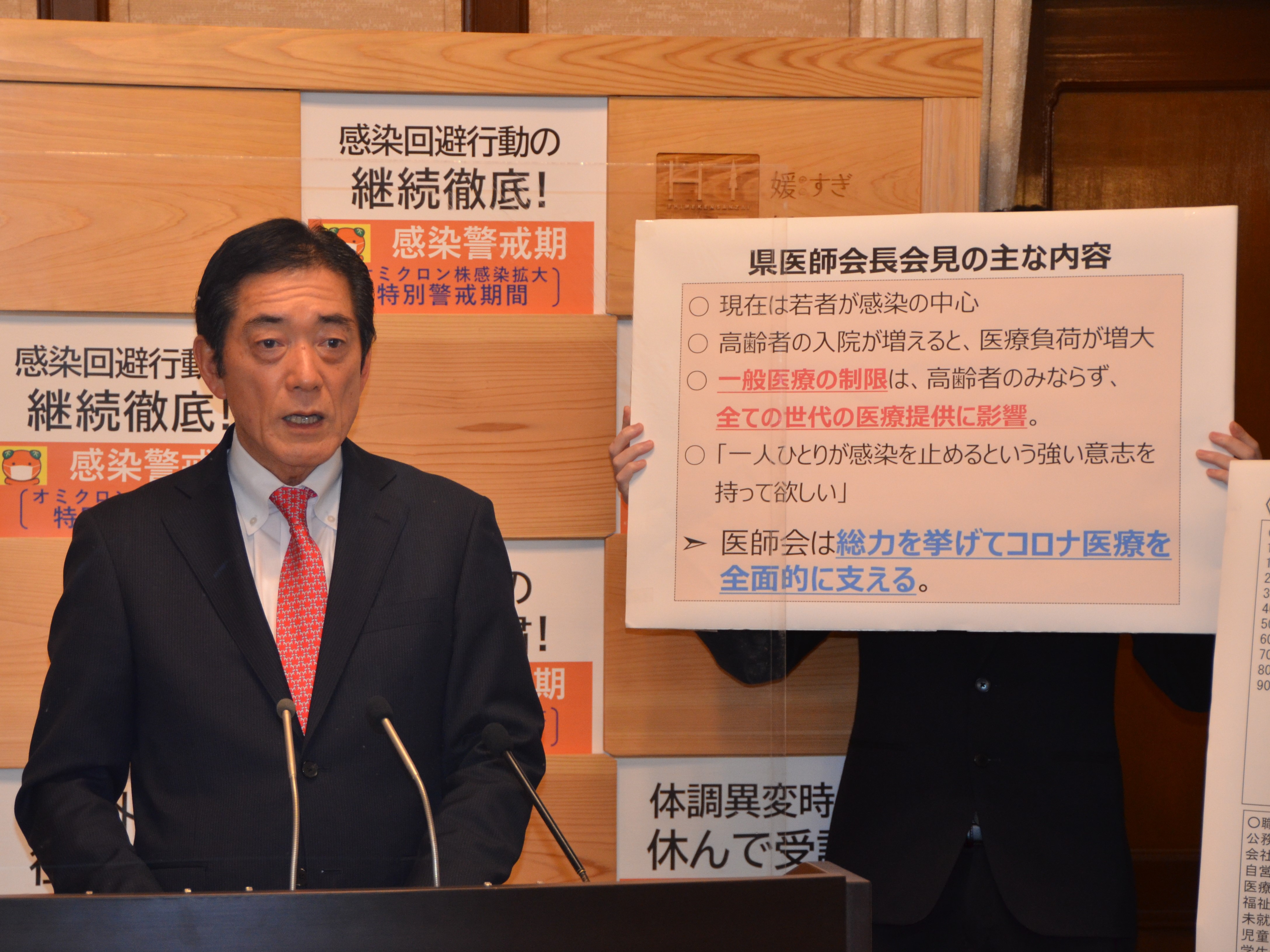 1月26日（水曜日）新型コロナウイルス感染症に関する臨時記者会見（県庁）の画像