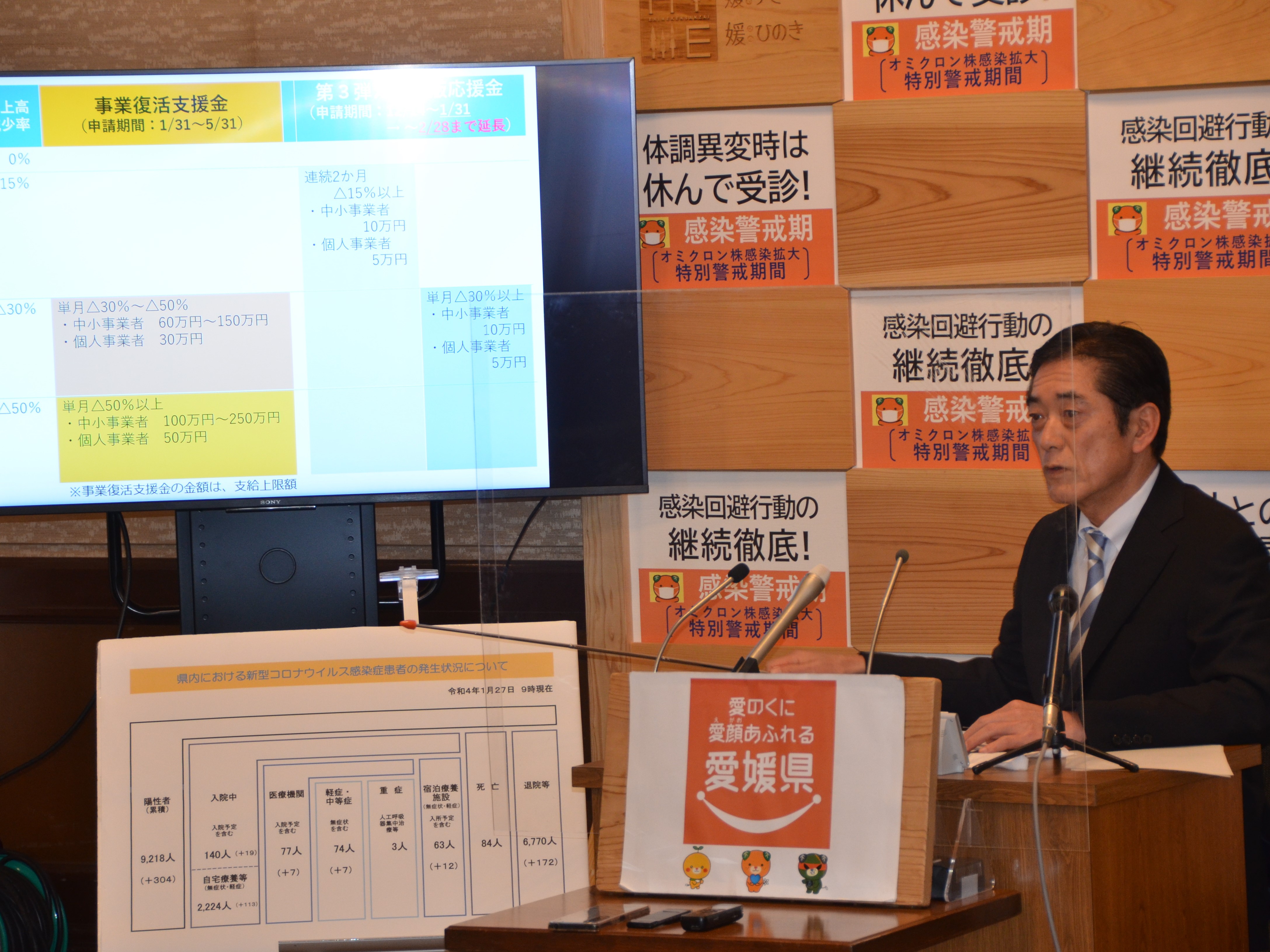 1月27日（木曜日）定例記者会見（県庁）の画像