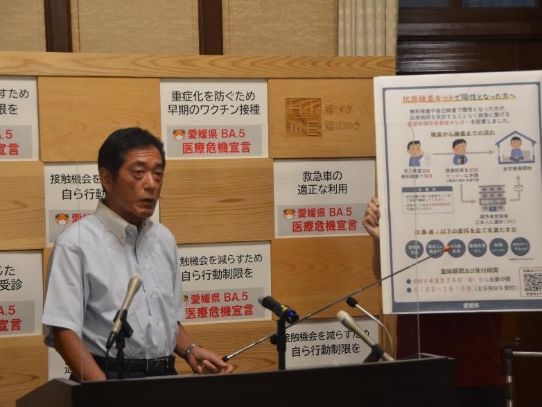 8月26日（金曜日）新型コロナウイルス感染症に関する臨時記者会見（県庁）の画像