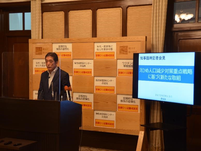2月13日（月曜日）人口減少対策重点戦略に関する記者会見（県庁）