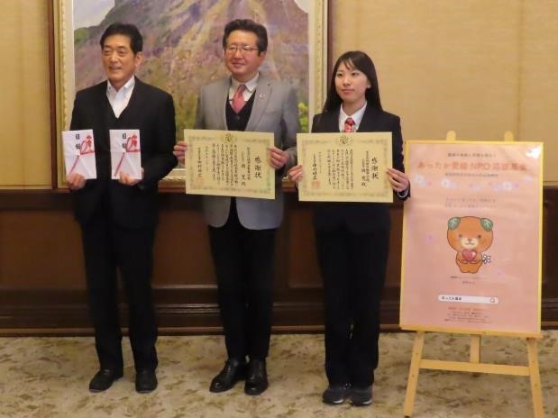 3月3日（金曜日）あったか愛媛NPO応援基金及び子どもの愛顏応援ファンドへの寄附に伴う感謝状贈呈式（県庁）の画像