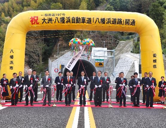 3月25日（土曜日）大洲・八幡浜自動車道 八幡浜道路開通式（八幡浜市）の画像