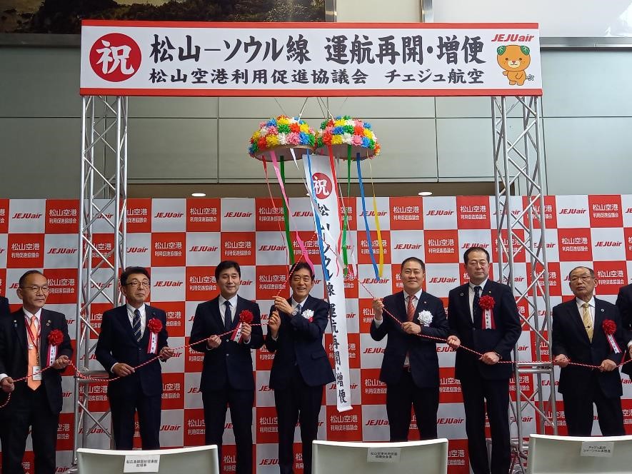 3月26日（日曜日）松山－ソウル線運行再開・増便記念式典（松山空港）の画像