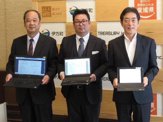 4月18日（火曜日）伊方町と株式会社TREASURYとのサテライトオフィス開設に係る立地協定書調印式（県庁）の画像
