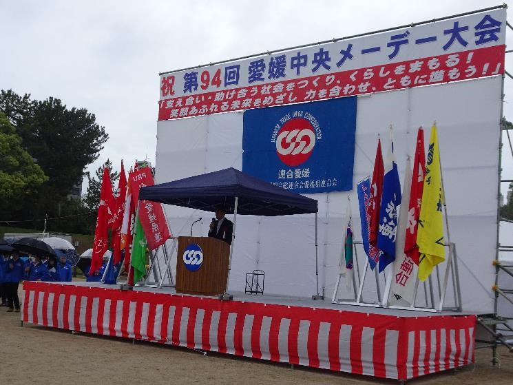 4月29日（土曜日）愛媛中央メーデー大会（松山市）の画像