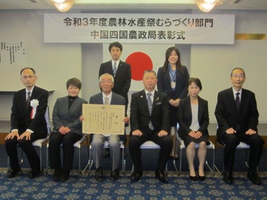 むらづくり表彰