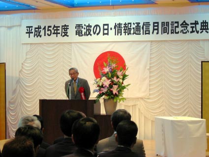 6月2日（月曜日）「電波の日・情報通信月間」記念式典（松山市内）の画像