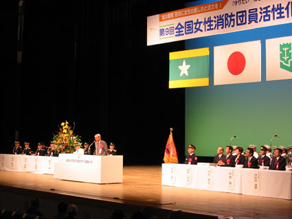 9月3日（水曜日）全国女性消防団員活性化愛媛大会（県民文化会館）の画像