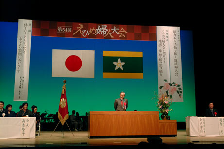 11月18日（木曜日）えひめ婦人大会開会式（県民文化会館）の画像