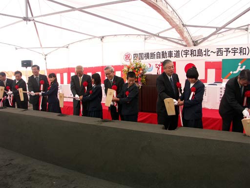12月5日（日曜日）四国横断自動車道（宇和島北～西予宇和間）起工式（三間町）の画像