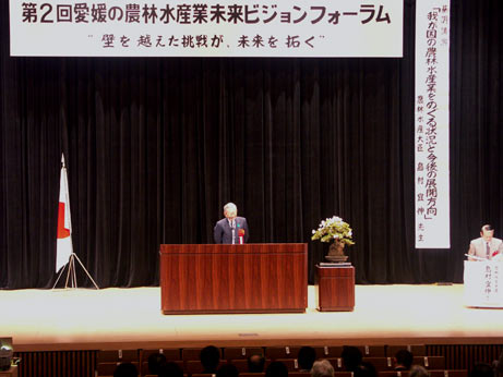 5月28日（土曜日）愛媛の農林水産業未来ビジョンフォーラム（西条市）の画像