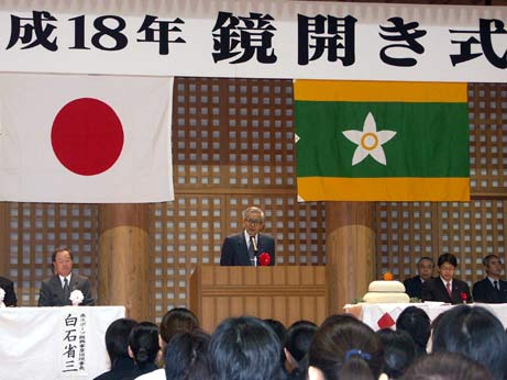 1月8日（日曜日）鏡開き式（県武道館）の画像