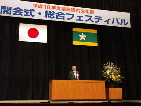11月4日（土曜日）県民総合文化祭開会式・総合フェスティバル（県民文化会館）の画像