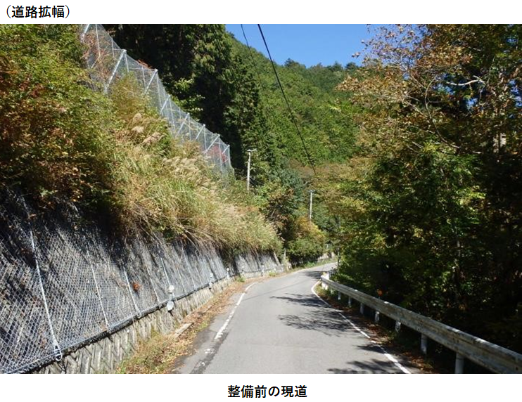 別子山_道路拡幅_整備前