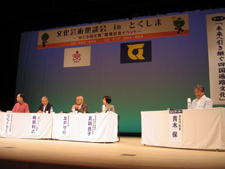 8月7日（火曜日）文化芸術懇談会inとくしま（徳島県）の画像