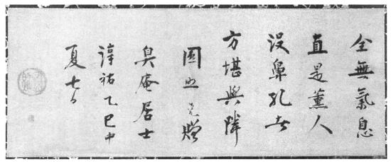 仏鑑禅師墨蹟(附添状2巻)の画像