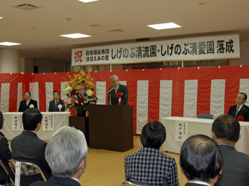 3月24日（火曜日）総合福祉施設ほほえみの里「しげのぶ清流園」「しげのぶ清愛園」落成式