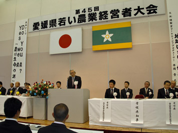 4月23日（木曜日）若い農業経営者大会（ひめぎんホール）の画像