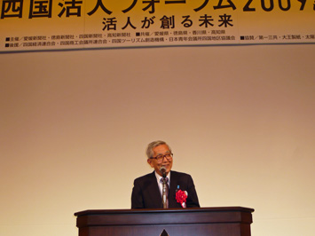 11月29日（日曜日）四国活人フォーラム（松山市内）の画像