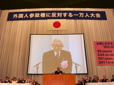 4月17日（土曜日）外国人参政権に反対する一万人大会（東京都）の画像