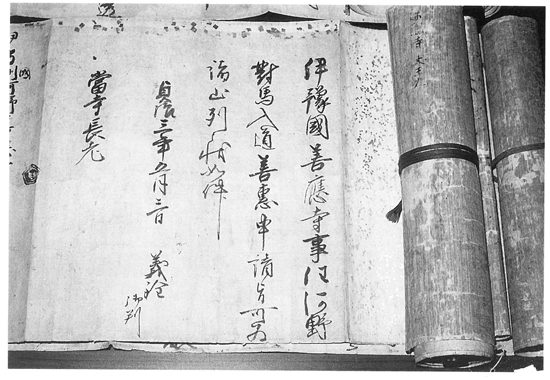 善応寺文書の画像