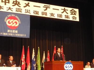 4月29日（金曜日）愛媛中央メーデー大会（松山市内）の画像