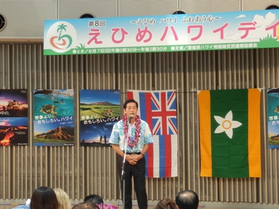8月7日（日曜日）えひめハワイデイ（松山市内）の画像