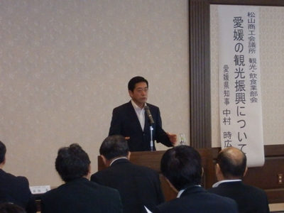 10月4日（火曜日）松山商工会議所観光・飲食業部会講演（松山市内）の画像