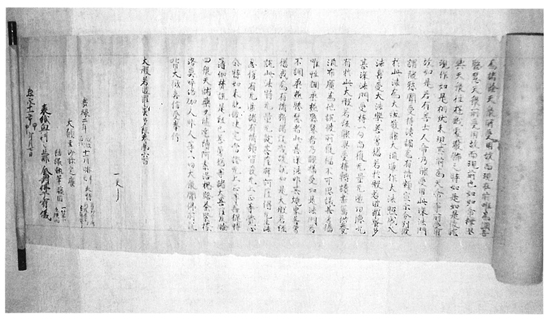 大般若経の画像