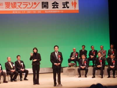 2月4日（土曜日）愛媛マラソン　開会式（松山市内）の画像