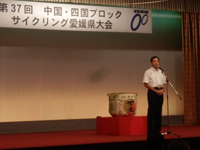 9月30日（日曜日）中国・四国ブロック サイクリング愛媛県大会交歓会（松山市内）の画像