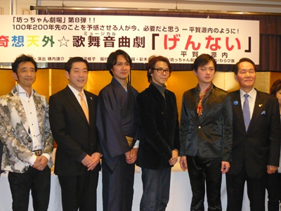 2月2日（土曜日）坊っちゃん劇場ミュージカル「奇想天外 歌舞音曲劇 げんない」制作記者会見（東京都）の画像
