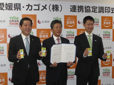 2月12日（火曜日）カゴメ株式会社及び広島県との広島・愛媛「瀬戸内」連携協定調印式（東京都）の画像