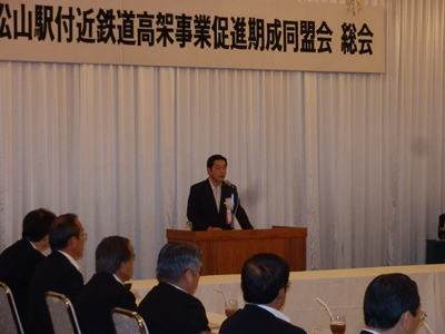 5月3日（月曜日）JR松山駅付近鉄道高架事業促進期成同盟会総会（松山市内）