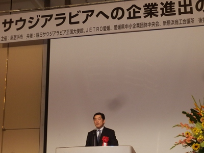 7月1日（月曜日）ビジネスセミナー「サウジアラビアへの企業進出の可能性」（新居浜市）の画像