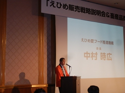 7月3日（水曜日）えひめ販売戦略説明会＆畜産品商談会（松山市内）の画像