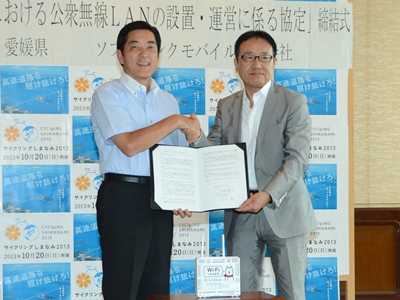 7月22日（月曜日）ソフトバンクモバイル株式会社との避難所等における公衆無線LANの設置・運営に係る協定締結式（県庁）の画像
