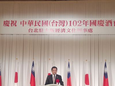 10月4日（金曜日）中華民国102年国慶日祝賀レセプション（大阪府）の画像