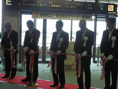 10月11日（金曜日）愛媛松山-台北松山チャーター便出発記念式典（松山空港）の画像