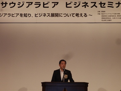 10月17日（木曜日）サウジアラビアビジネスセミナー（松山市内）の画像